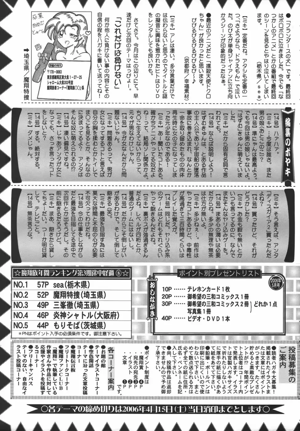 웹툰 이미지 230