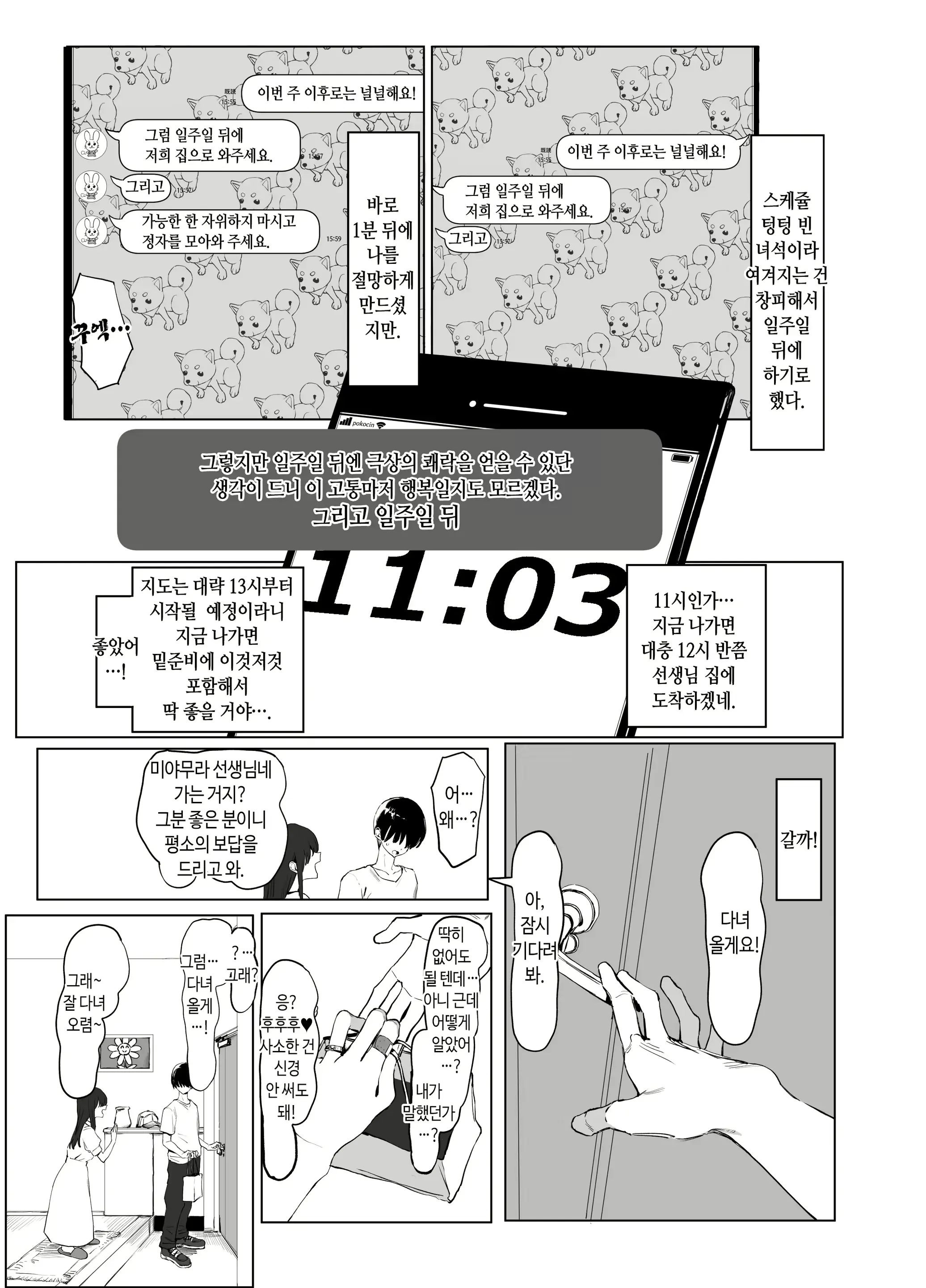 웹툰 이미지 57