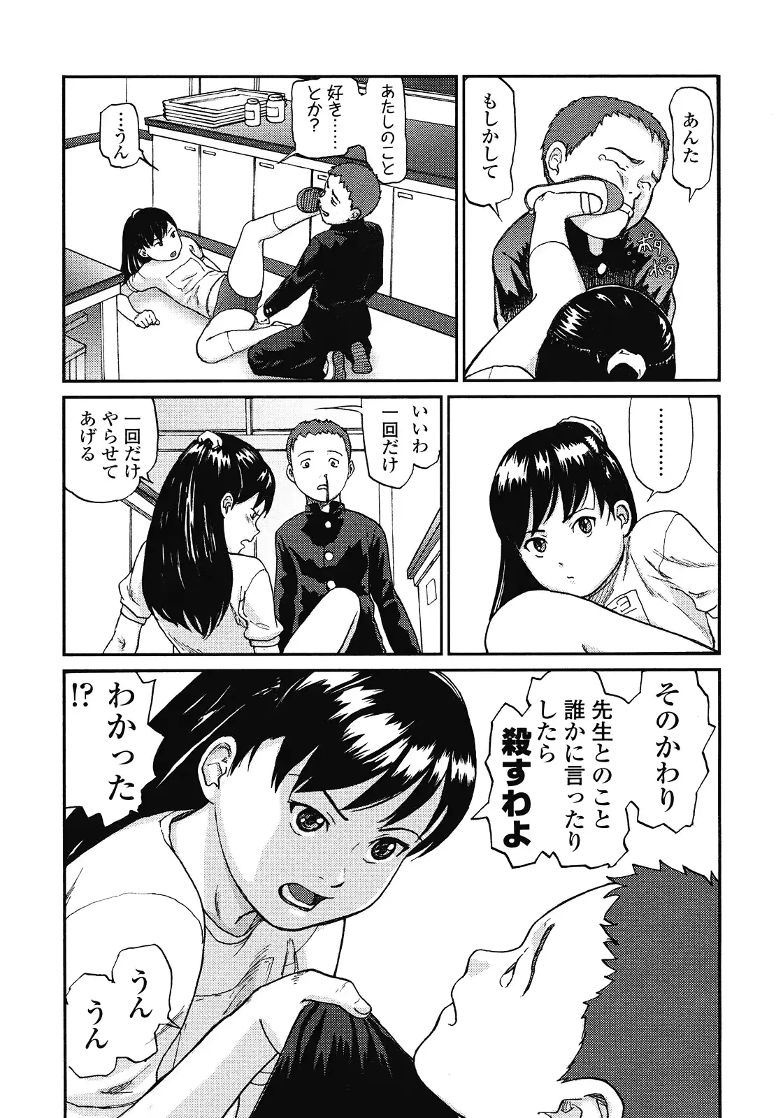 웹툰 이미지 84