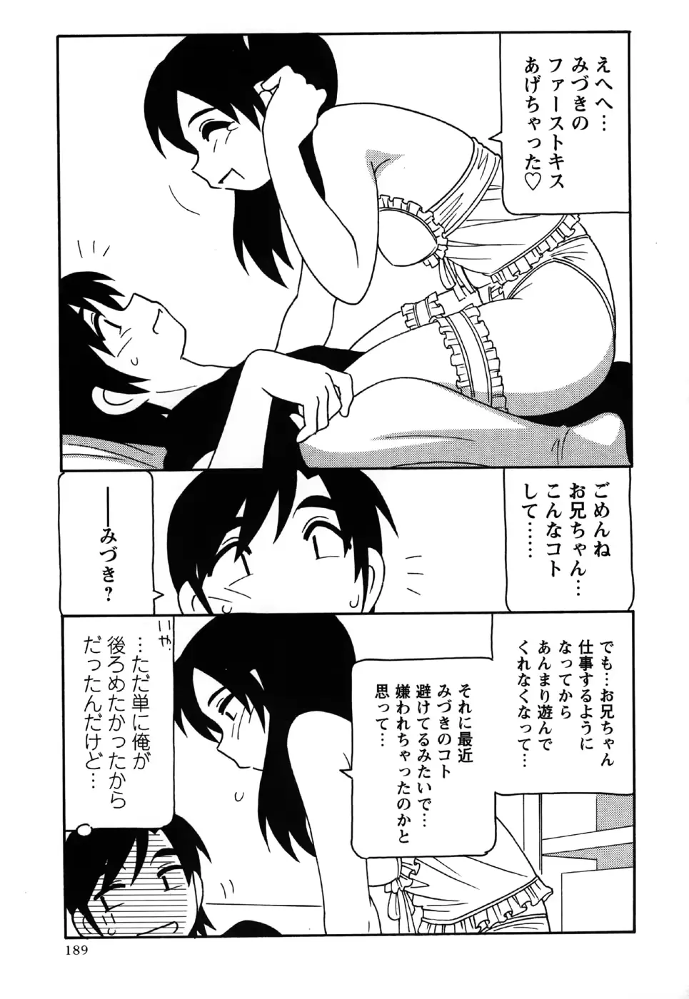 웹툰 이미지 188