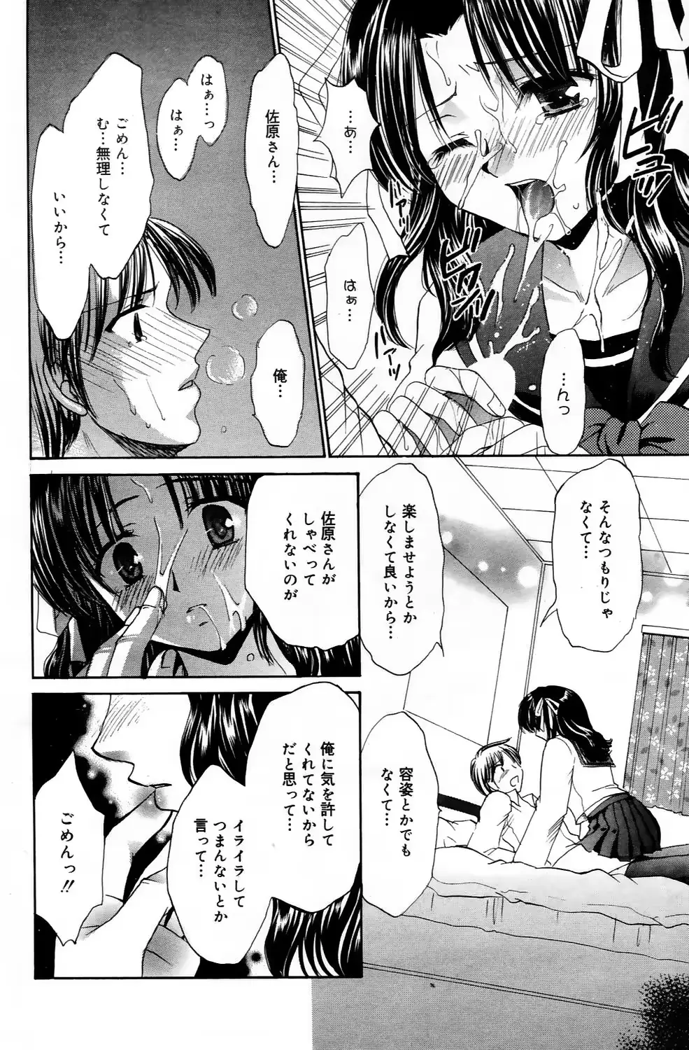 웹툰 이미지 153