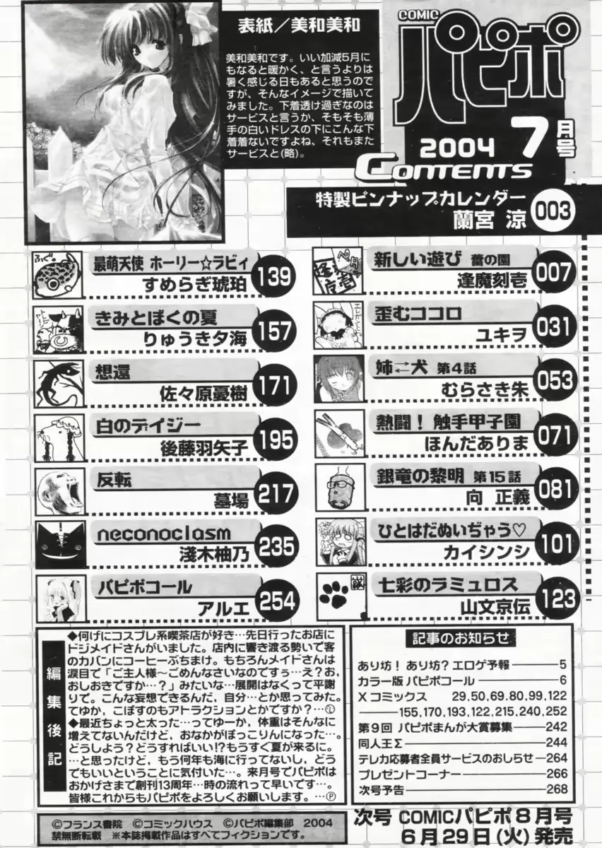 웹툰 이미지 265