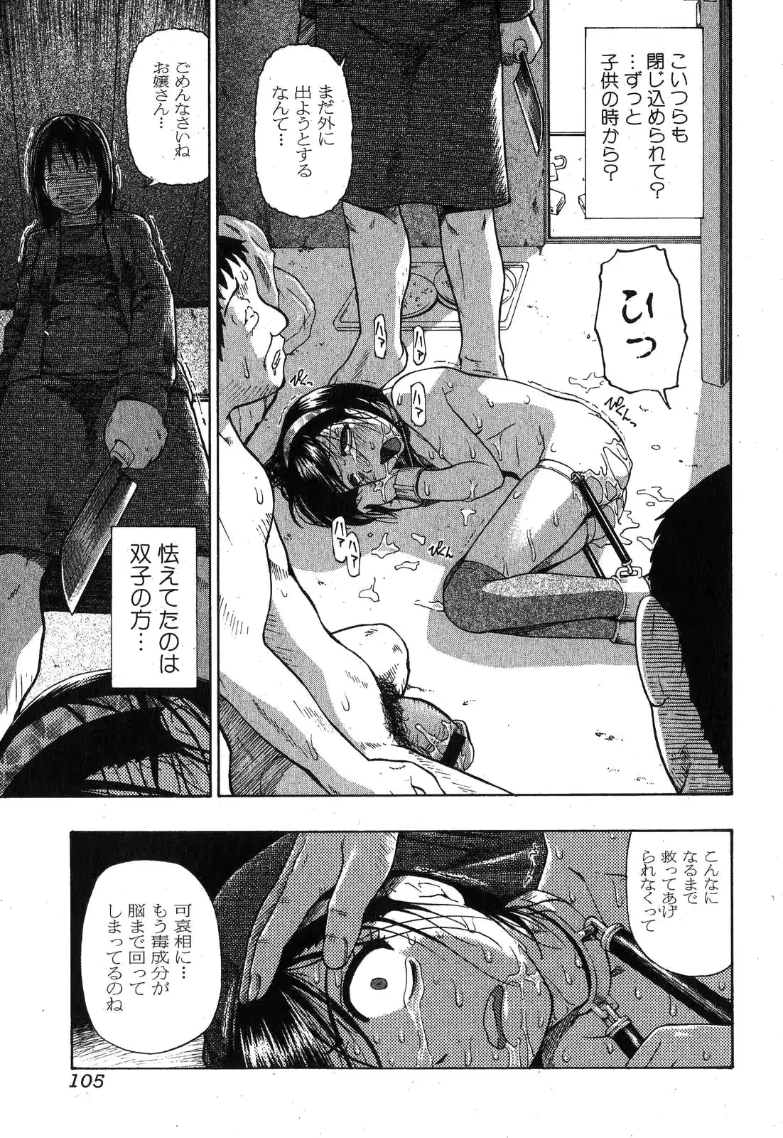 웹툰 이미지 104