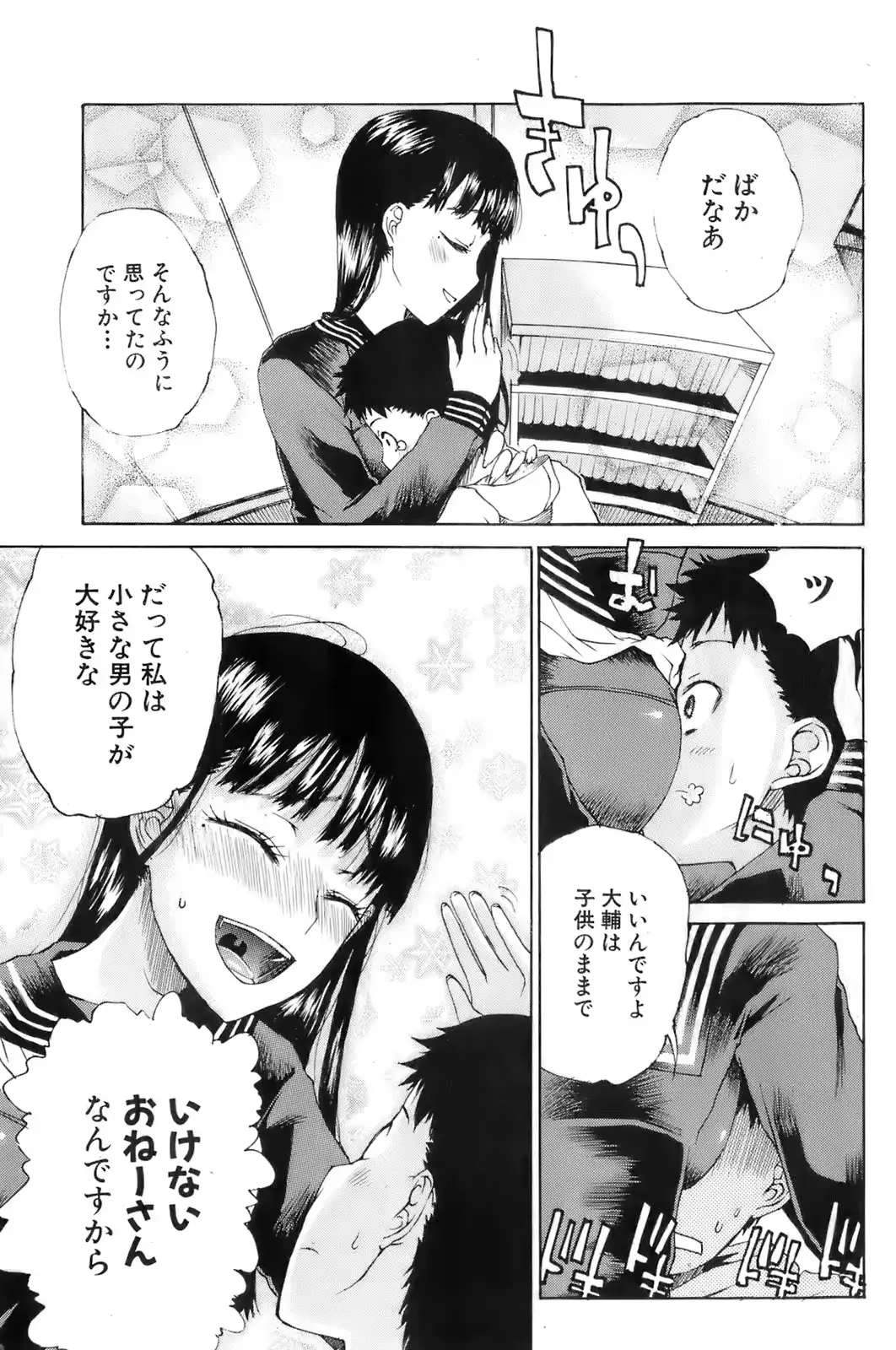 웹툰 이미지 133