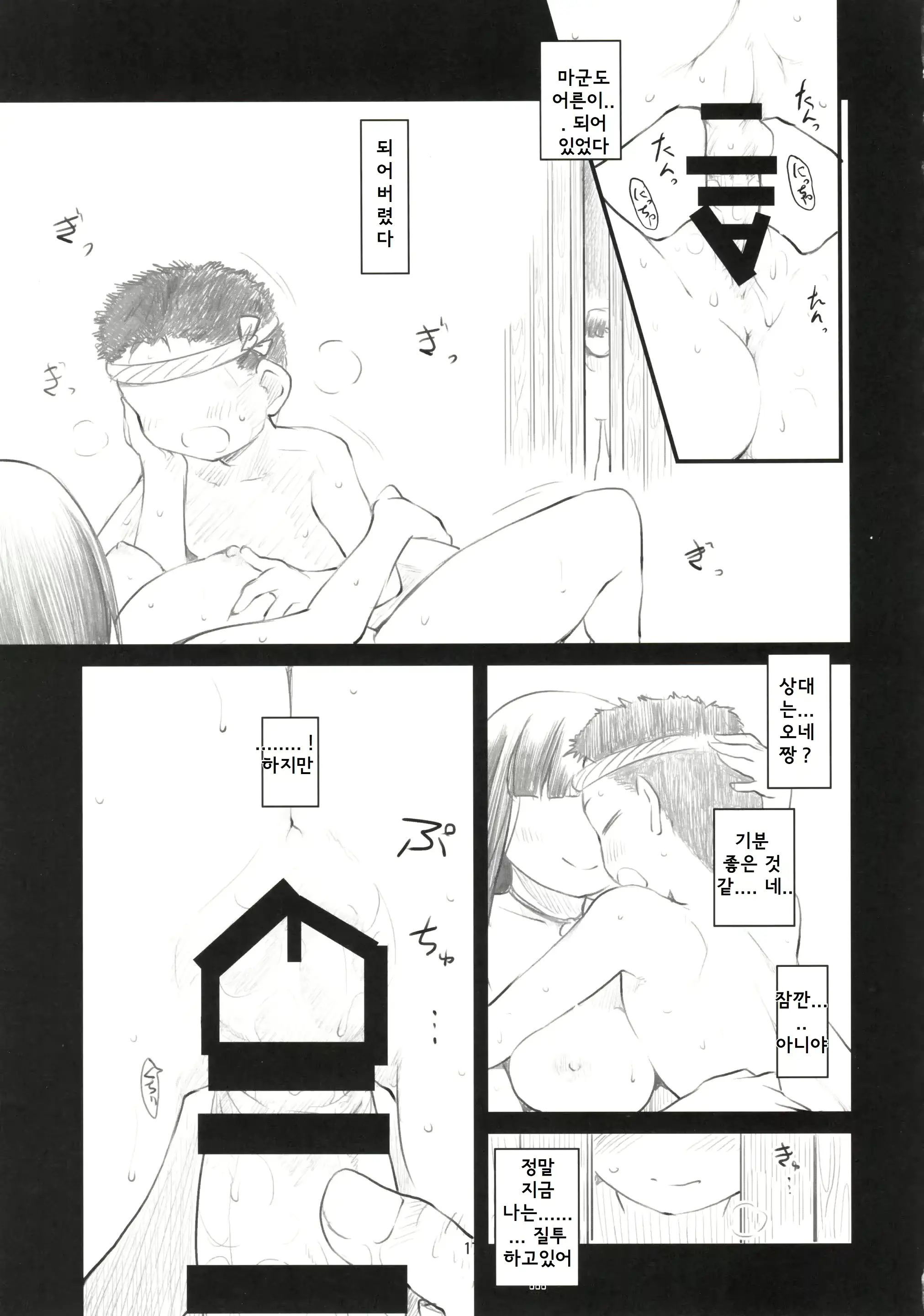 웹툰 이미지 17