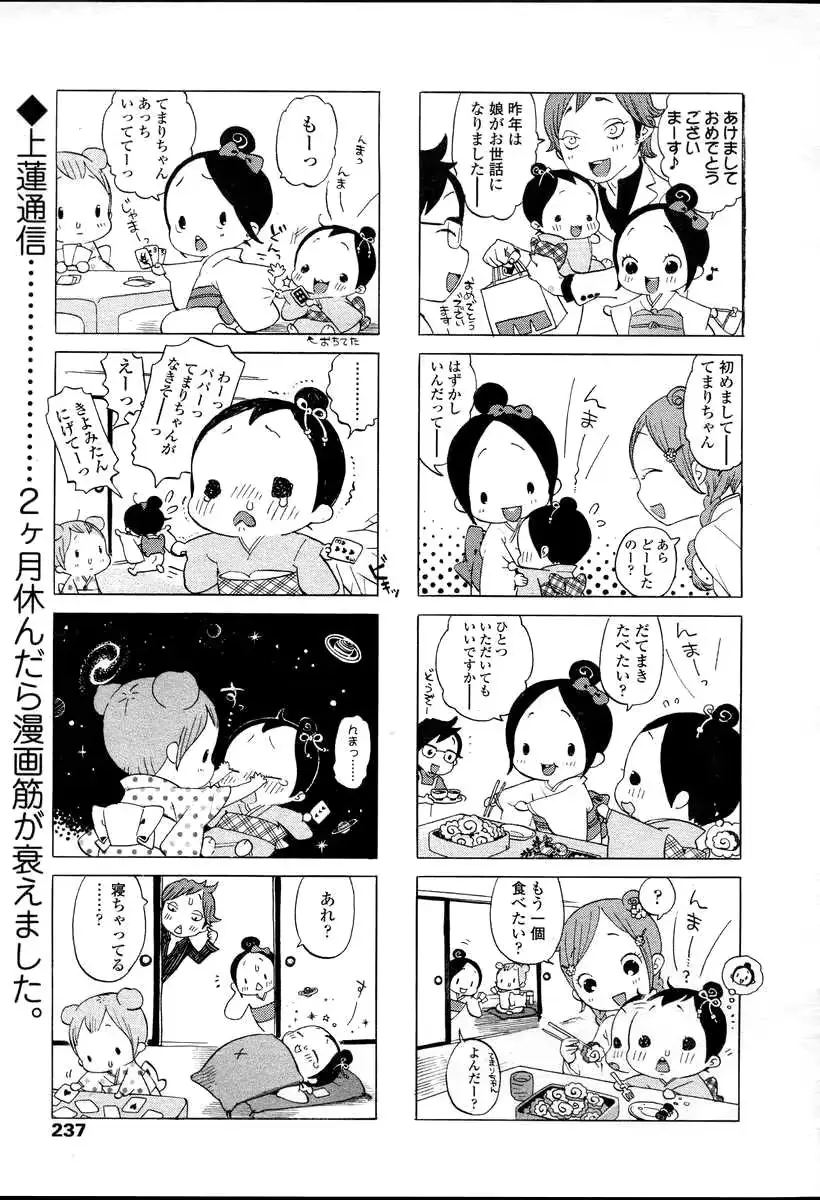 웹툰 이미지 236