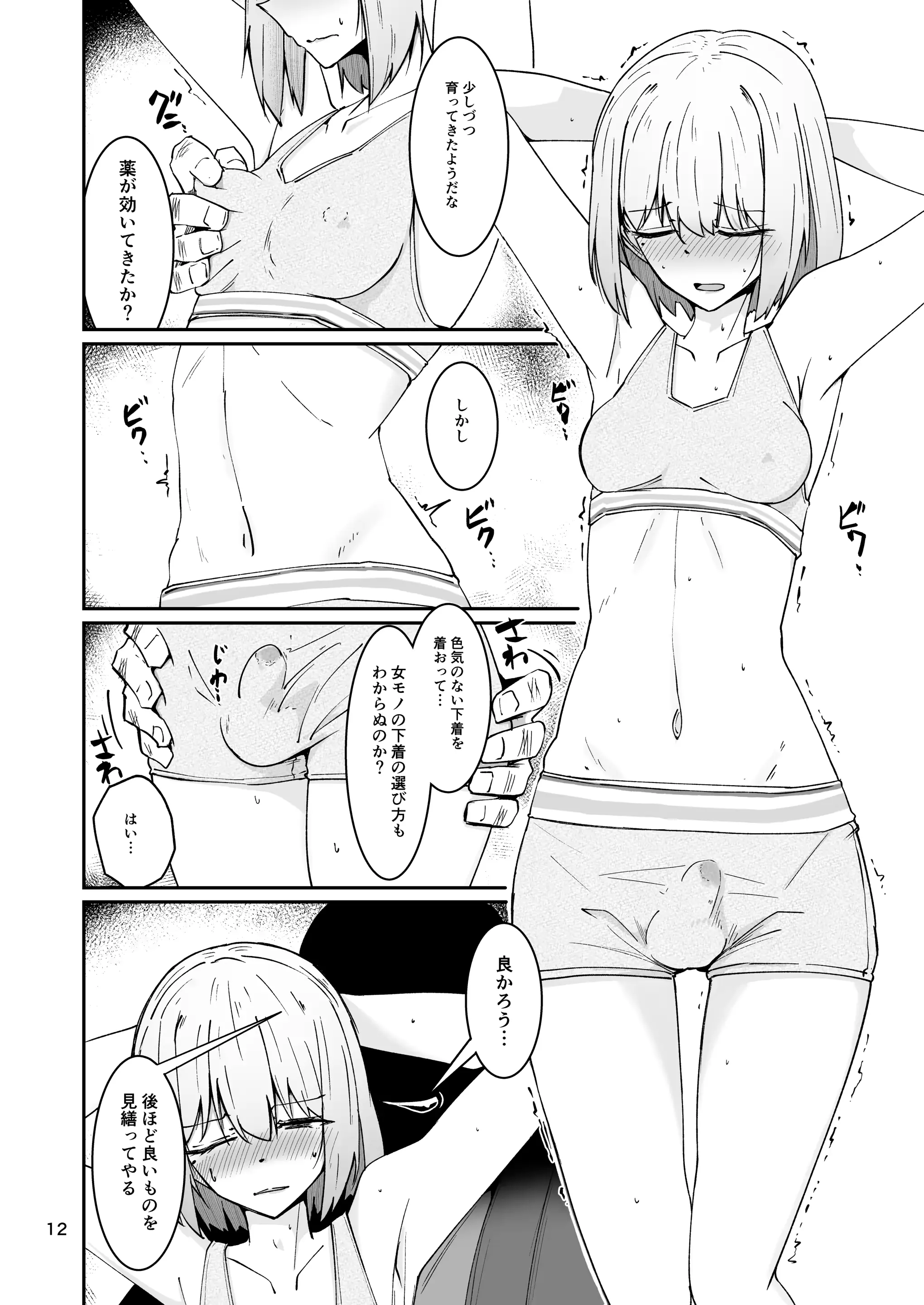 웹툰 이미지 10