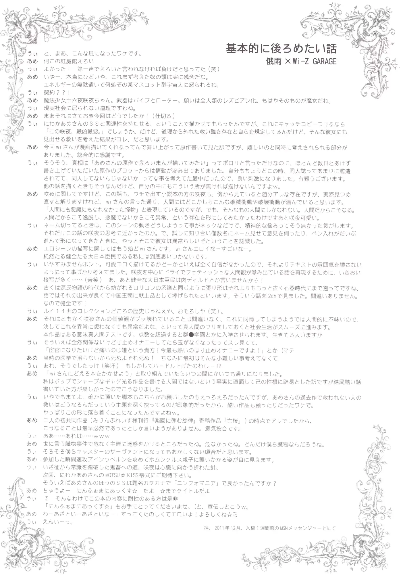 웹툰 이미지 52