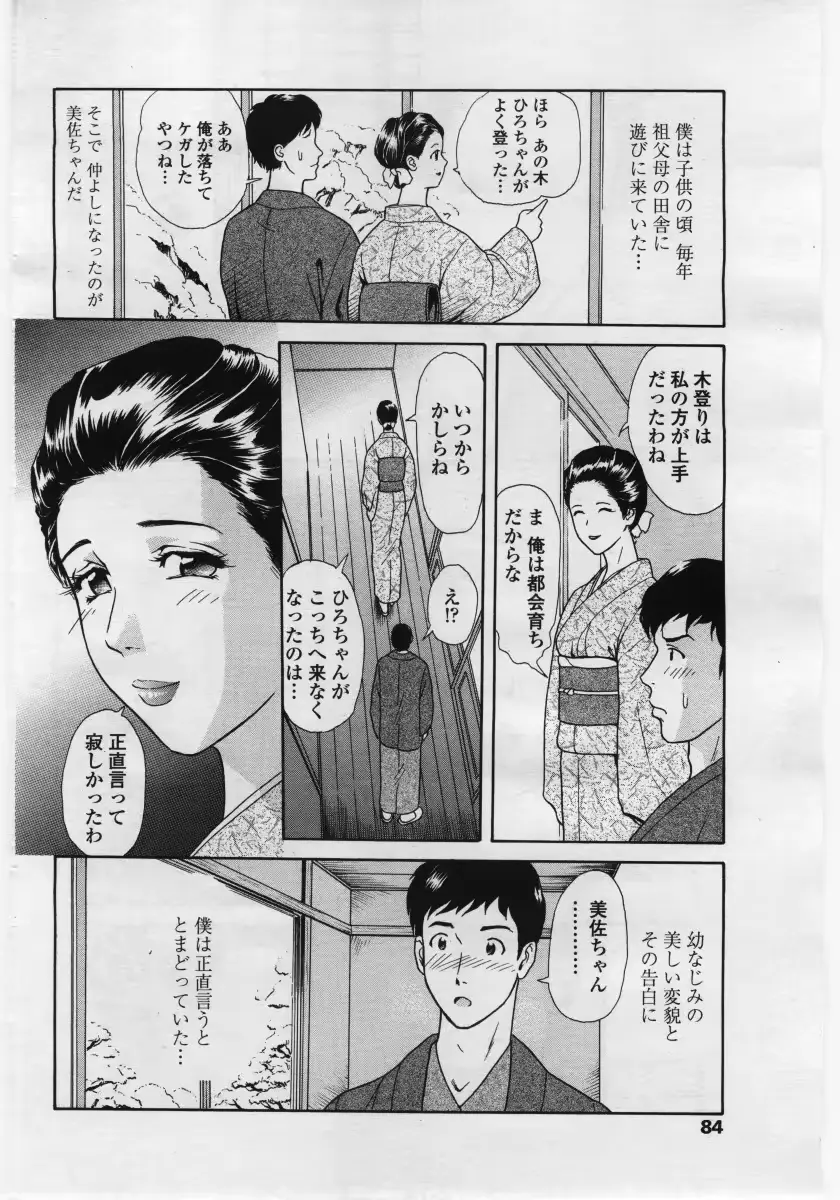 웹툰 이미지 83