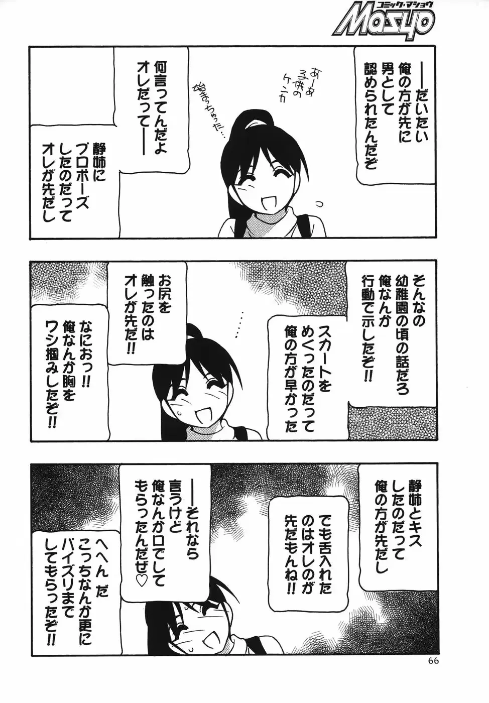 웹툰 이미지 65
