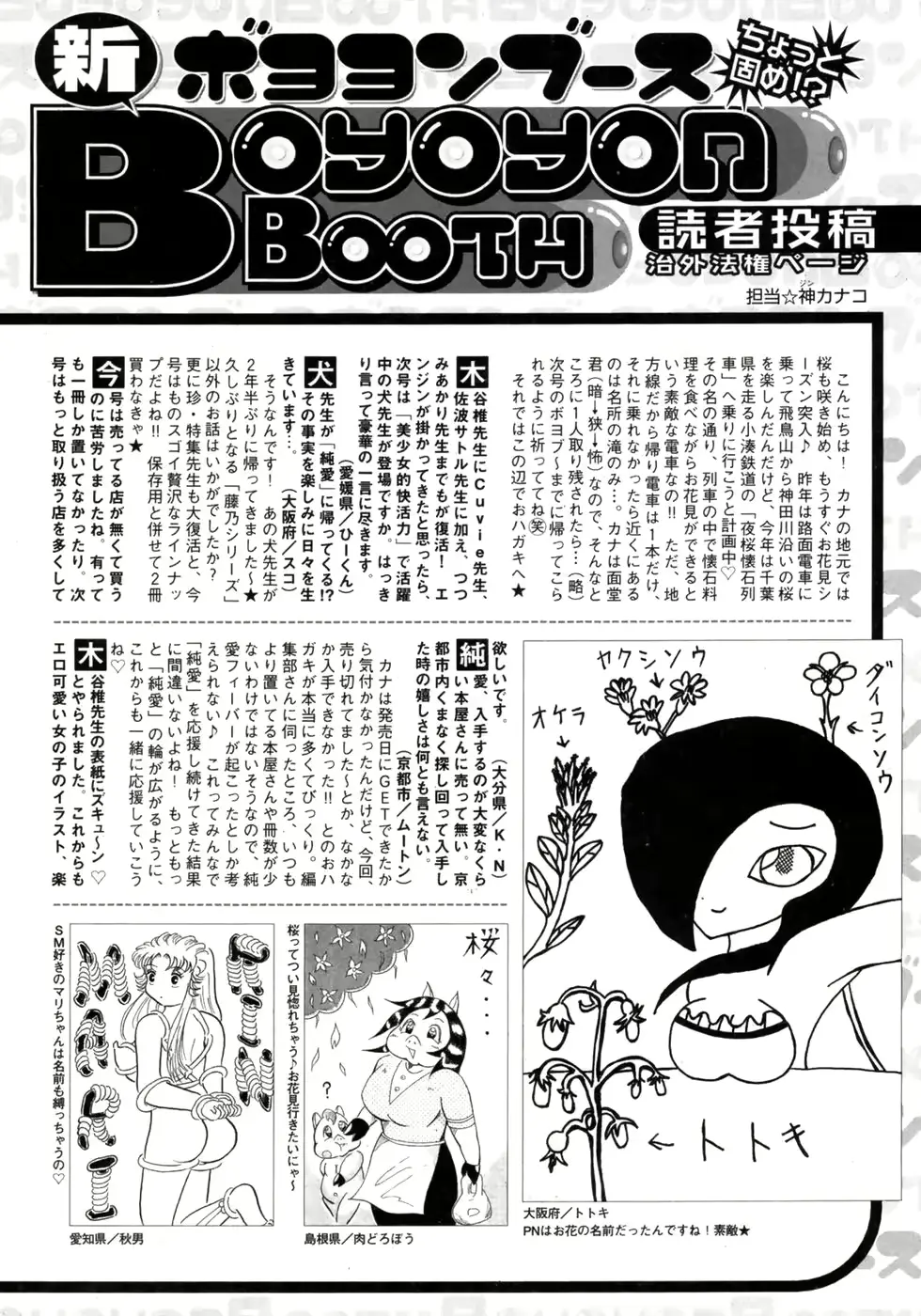 웹툰 이미지 197
