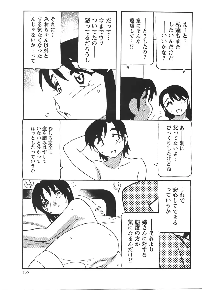 웹툰 이미지 164