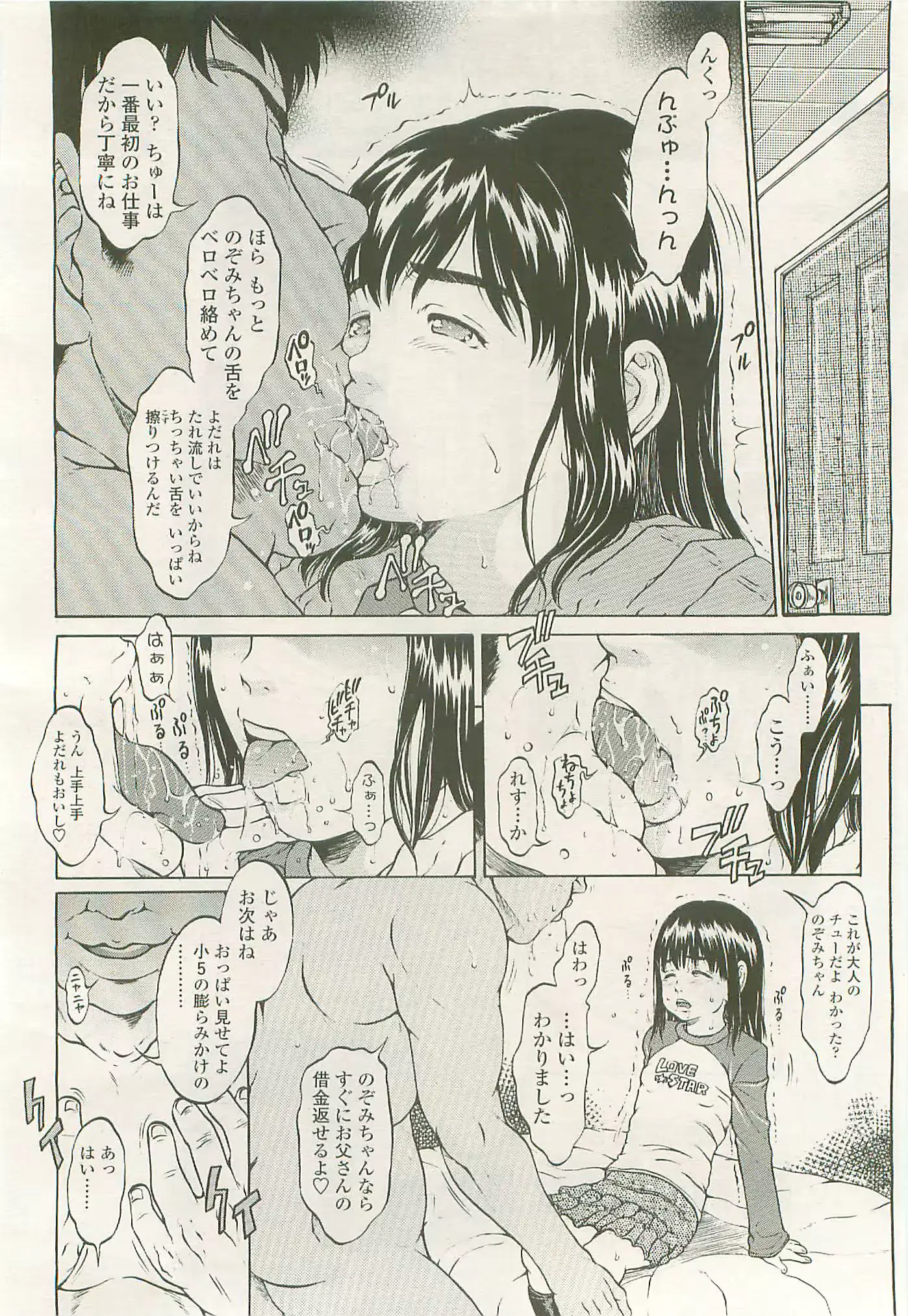 웹툰 이미지 303