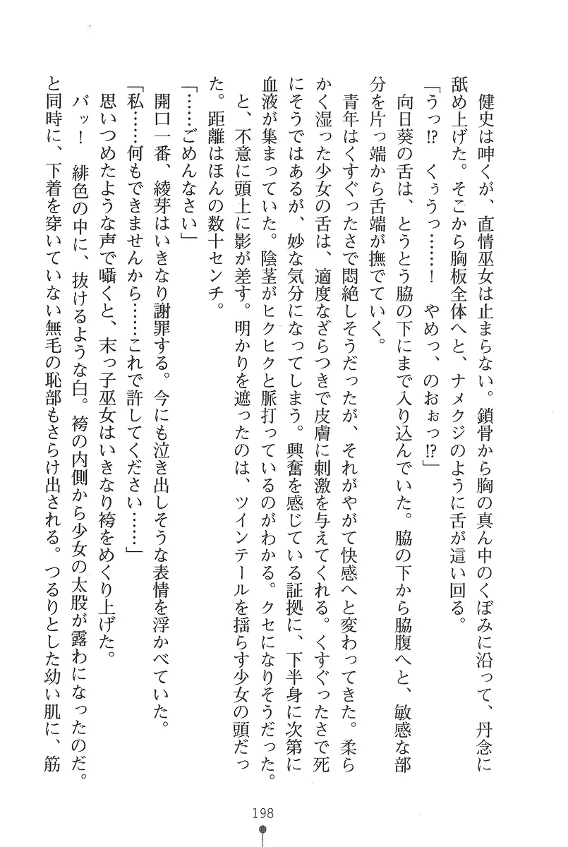 웹툰 이미지 197
