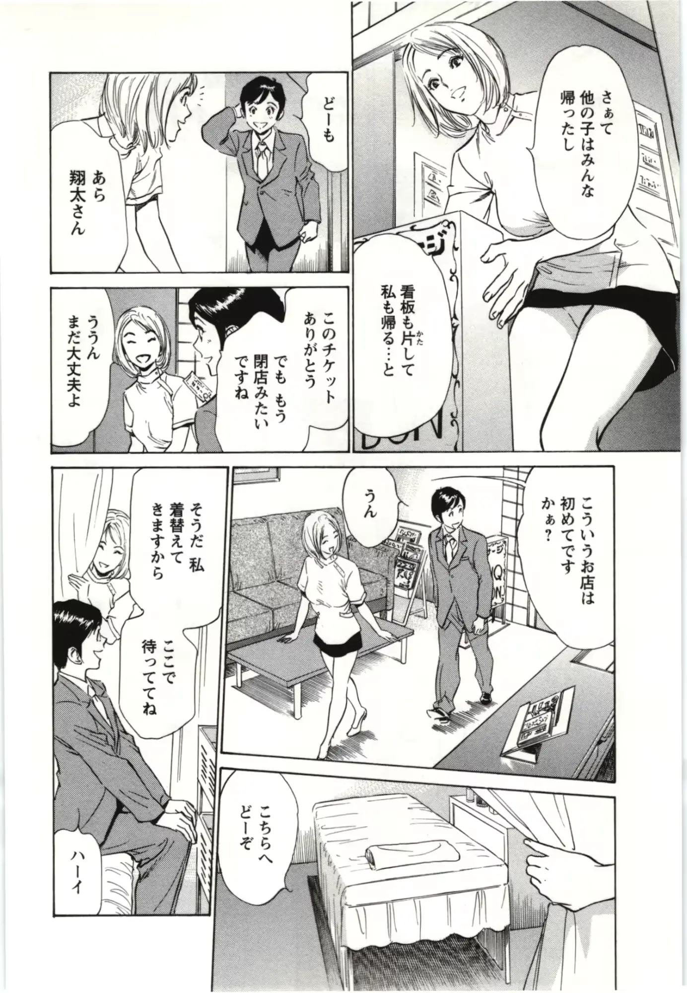 웹툰 이미지 148