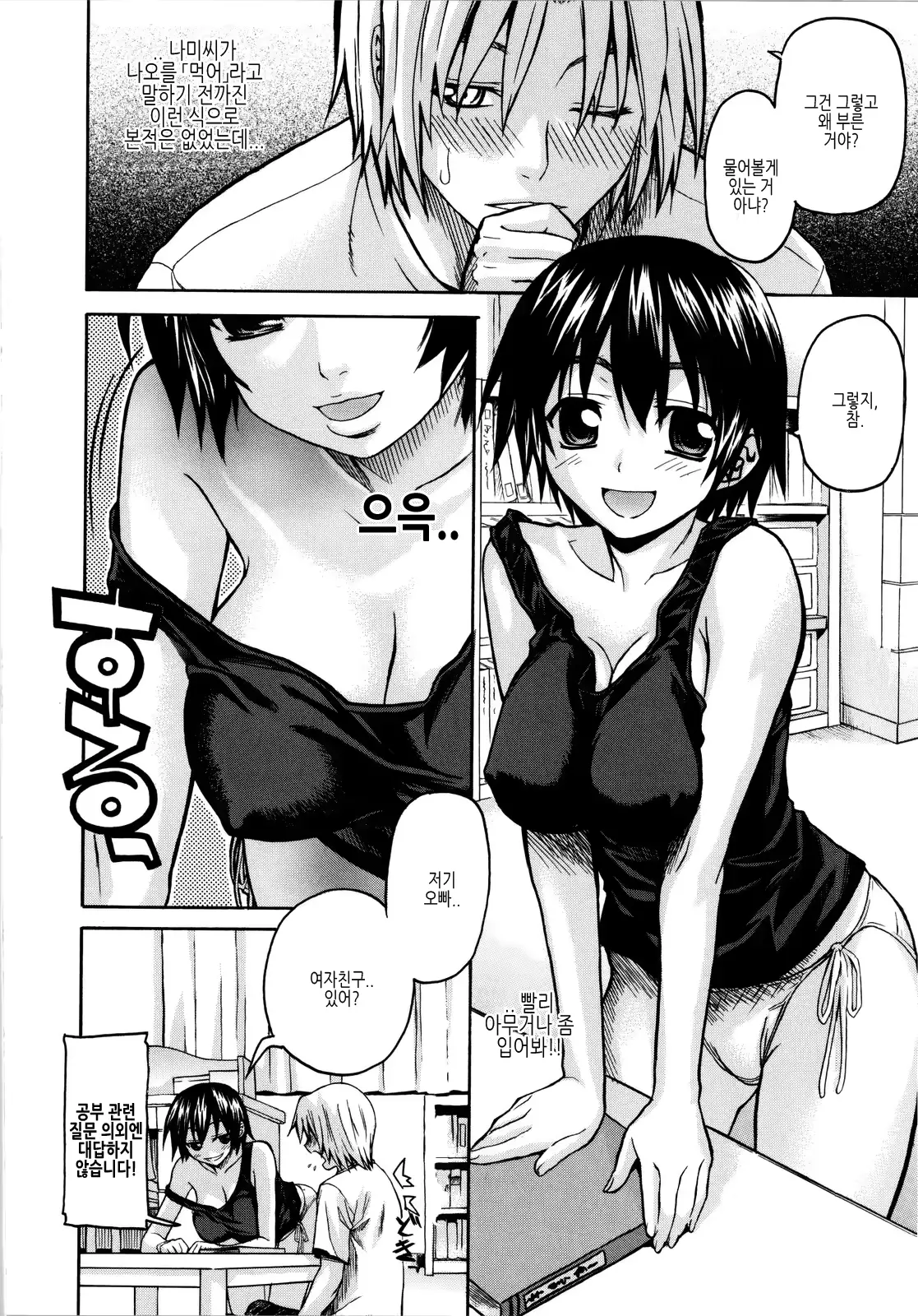 웹툰 이미지 94
