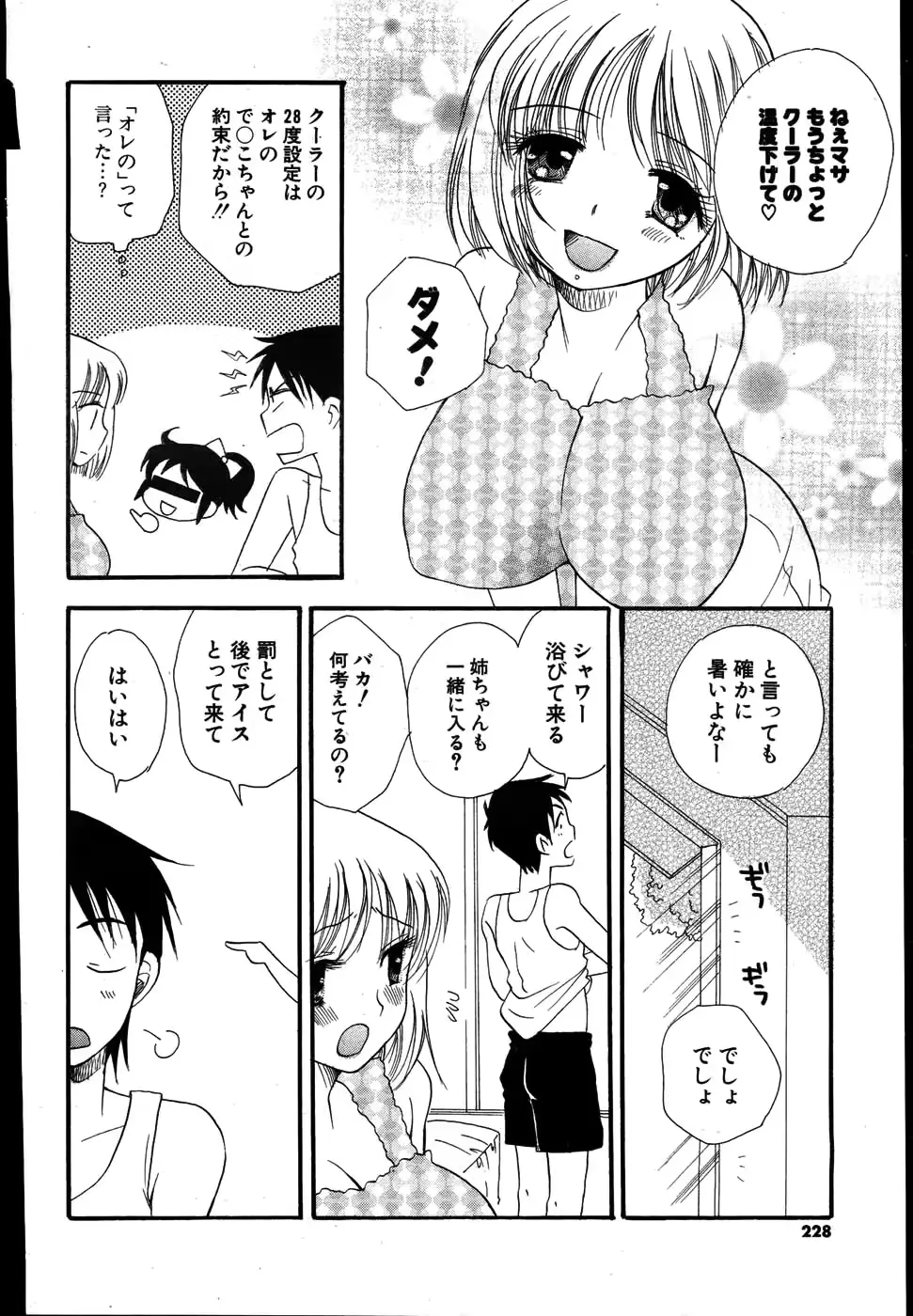 웹툰 이미지 218