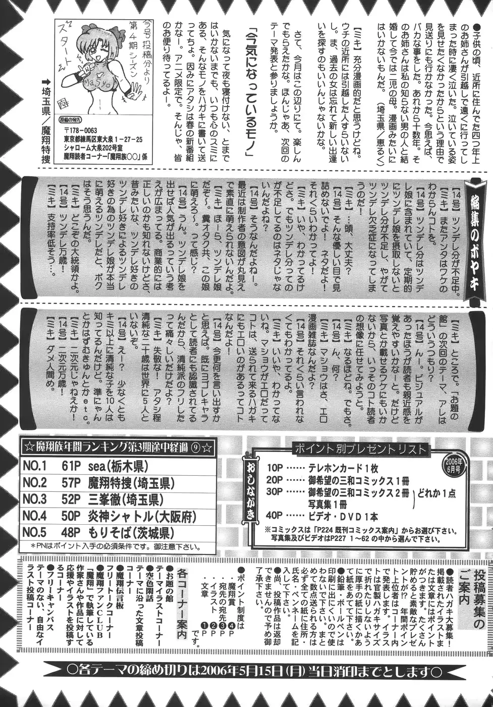 웹툰 이미지 230