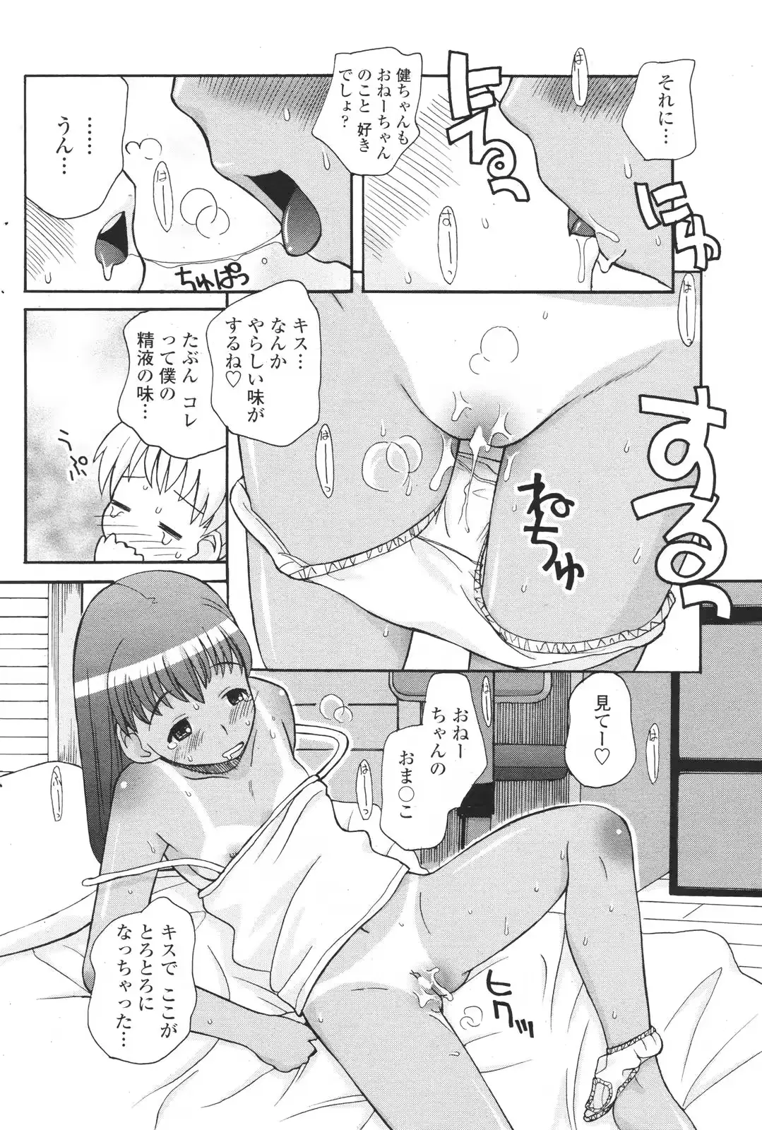 웹툰 이미지 161