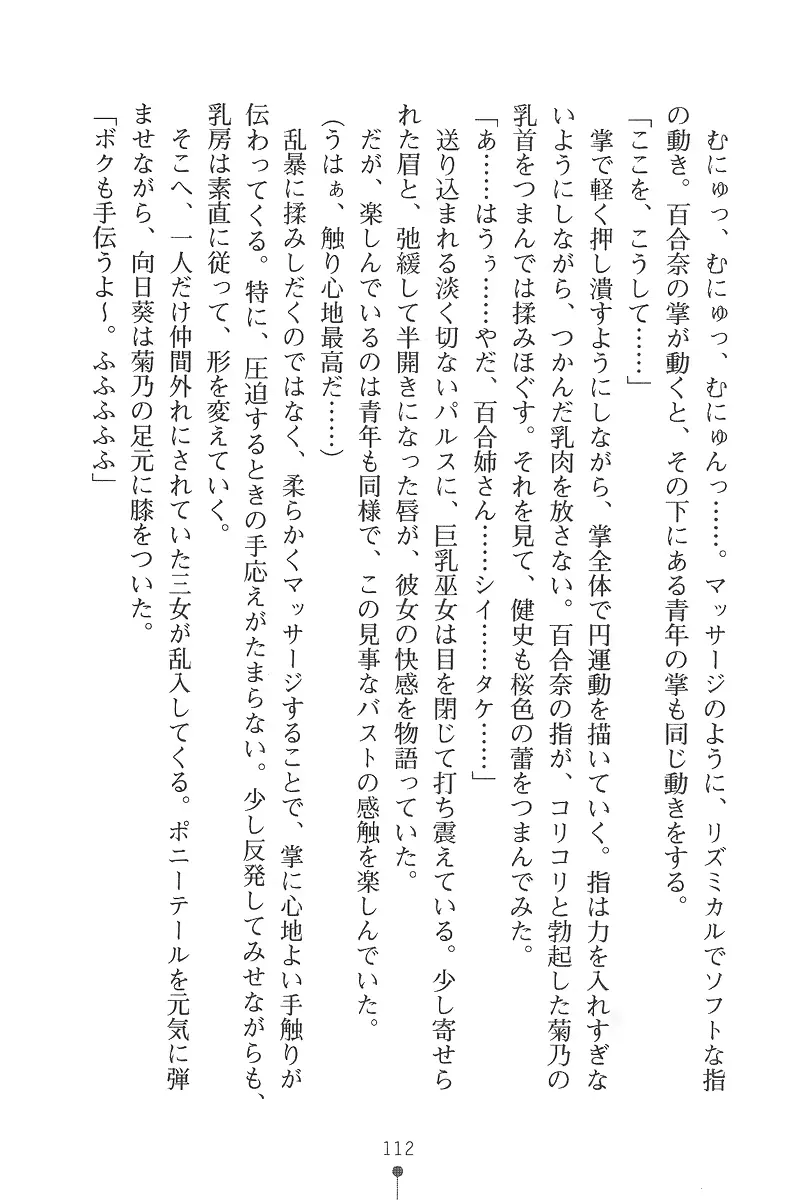 웹툰 이미지 111