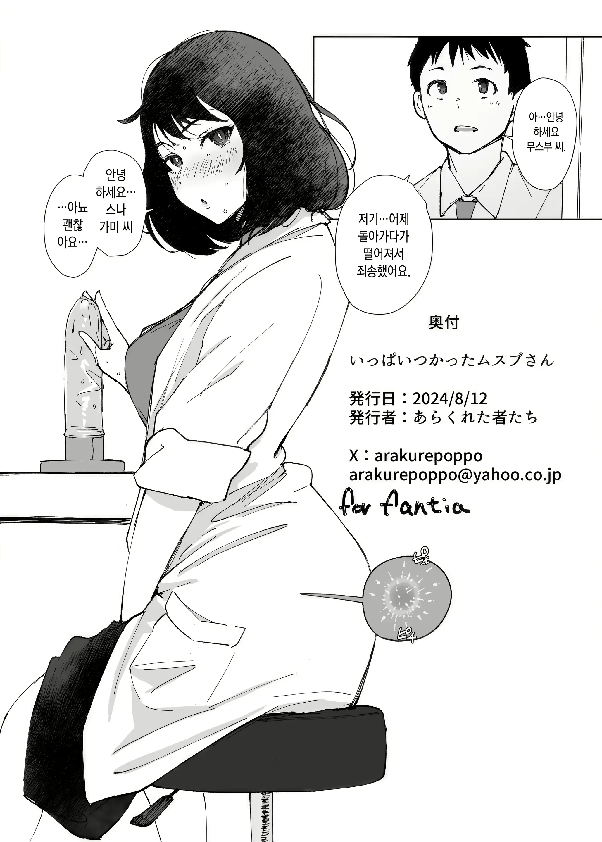 웹툰 이미지 24