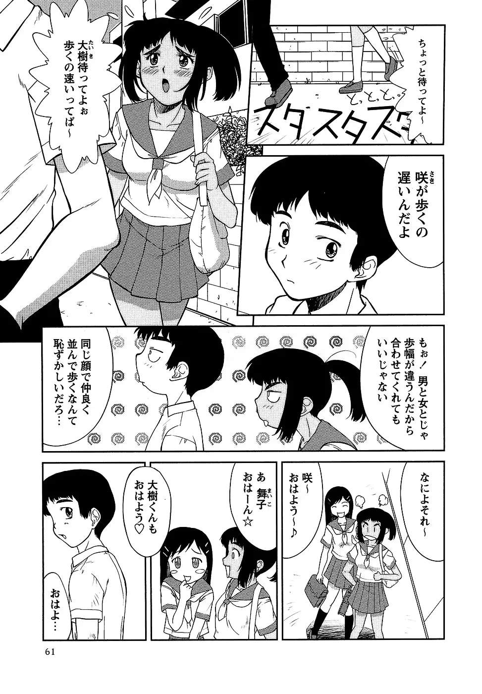 웹툰 이미지 60