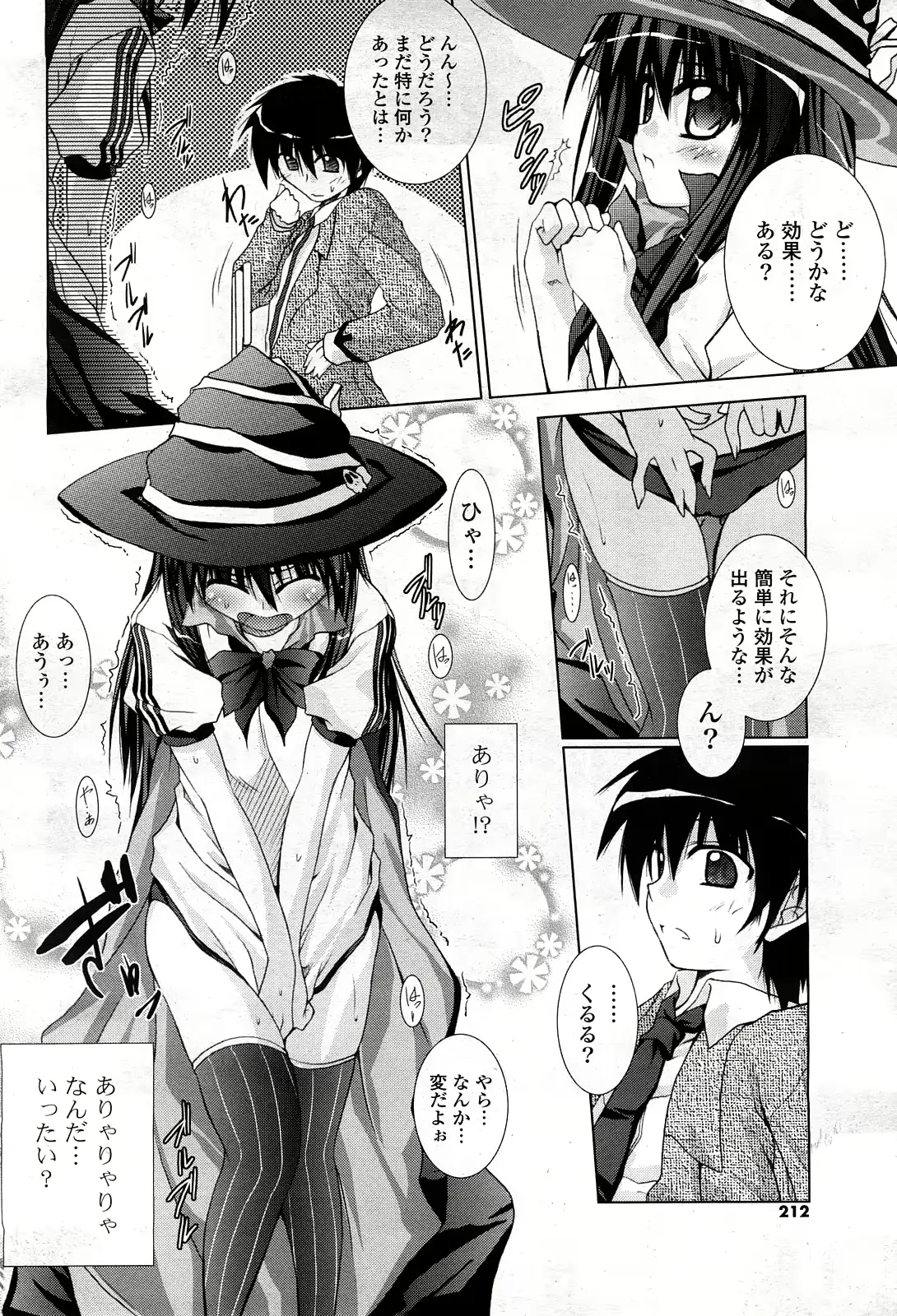 웹툰 이미지 206