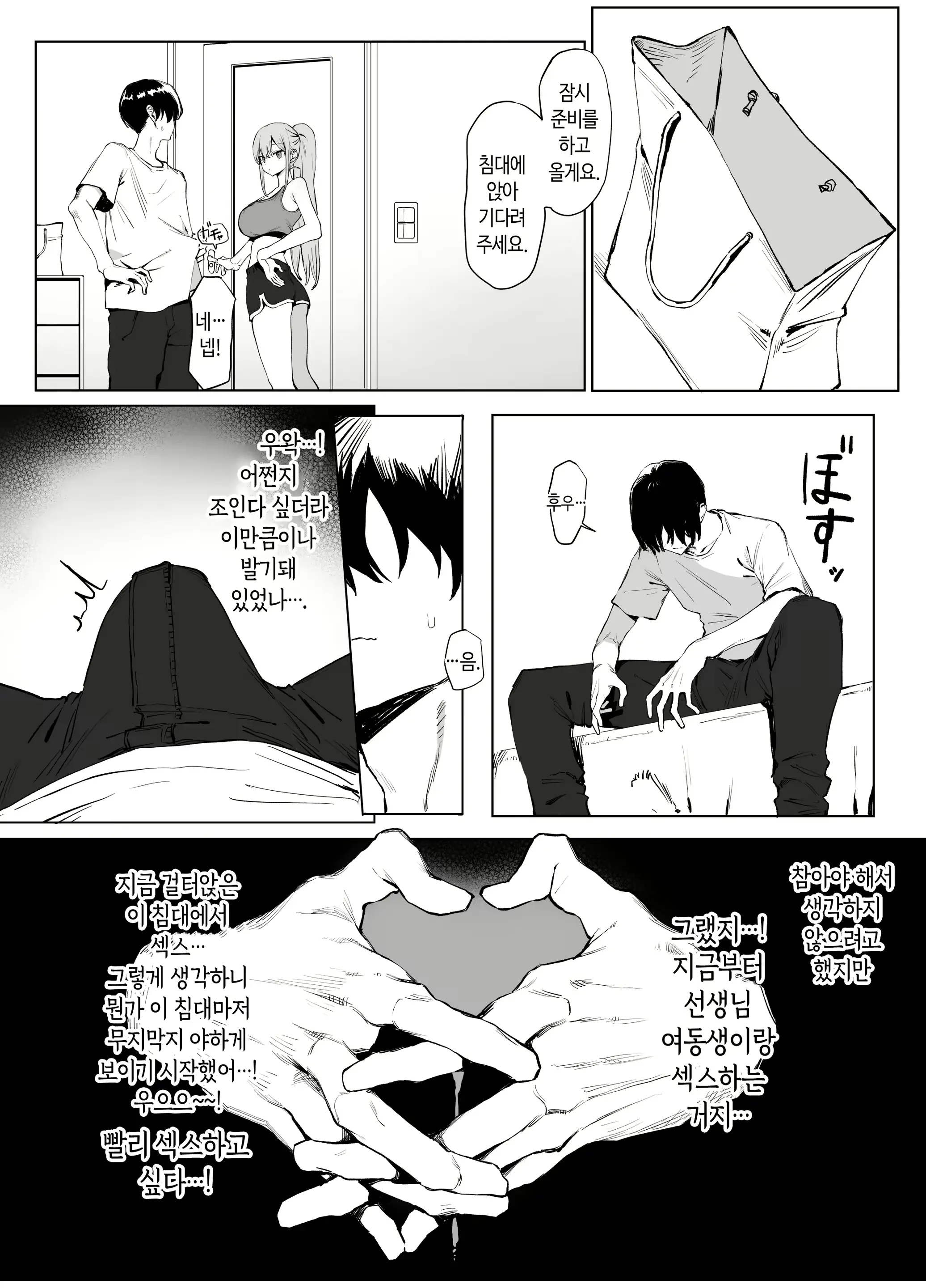 웹툰 이미지 59