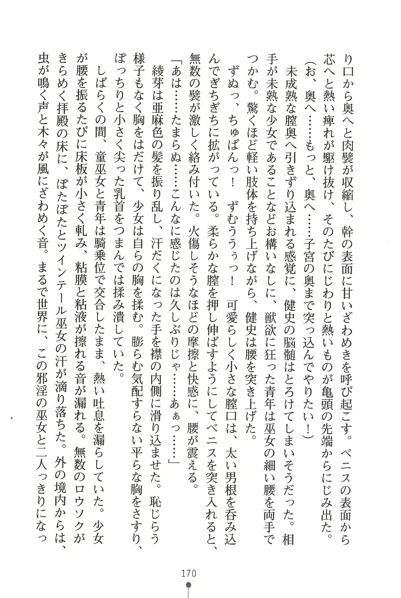 웹툰 이미지 169