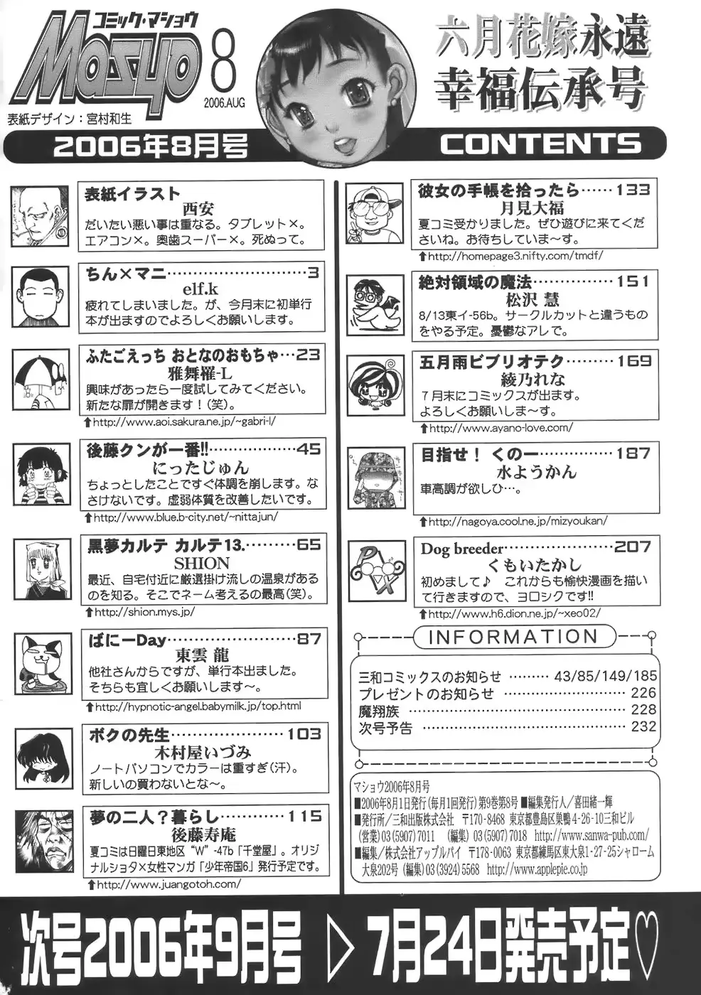 웹툰 이미지 233