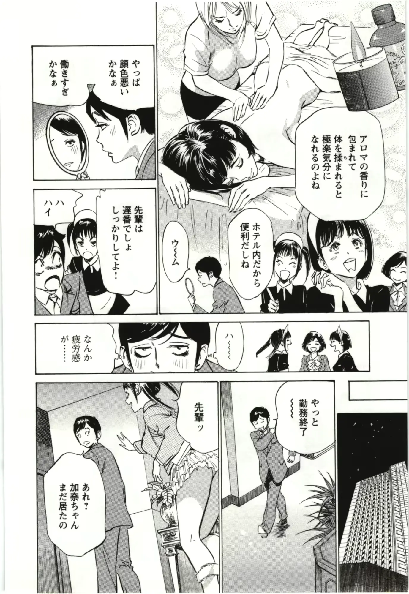 웹툰 이미지 146