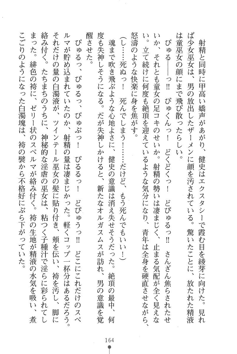 웹툰 이미지 163