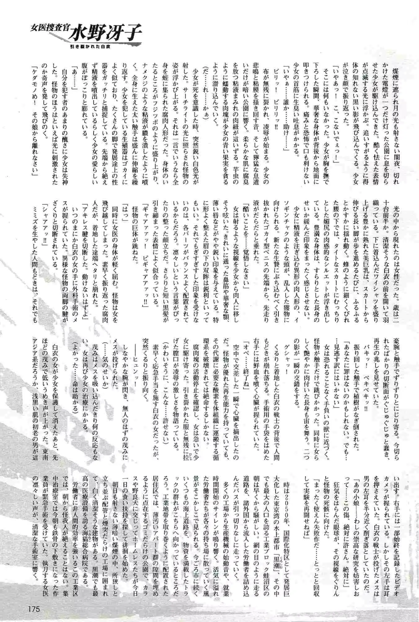웹툰 이미지 174
