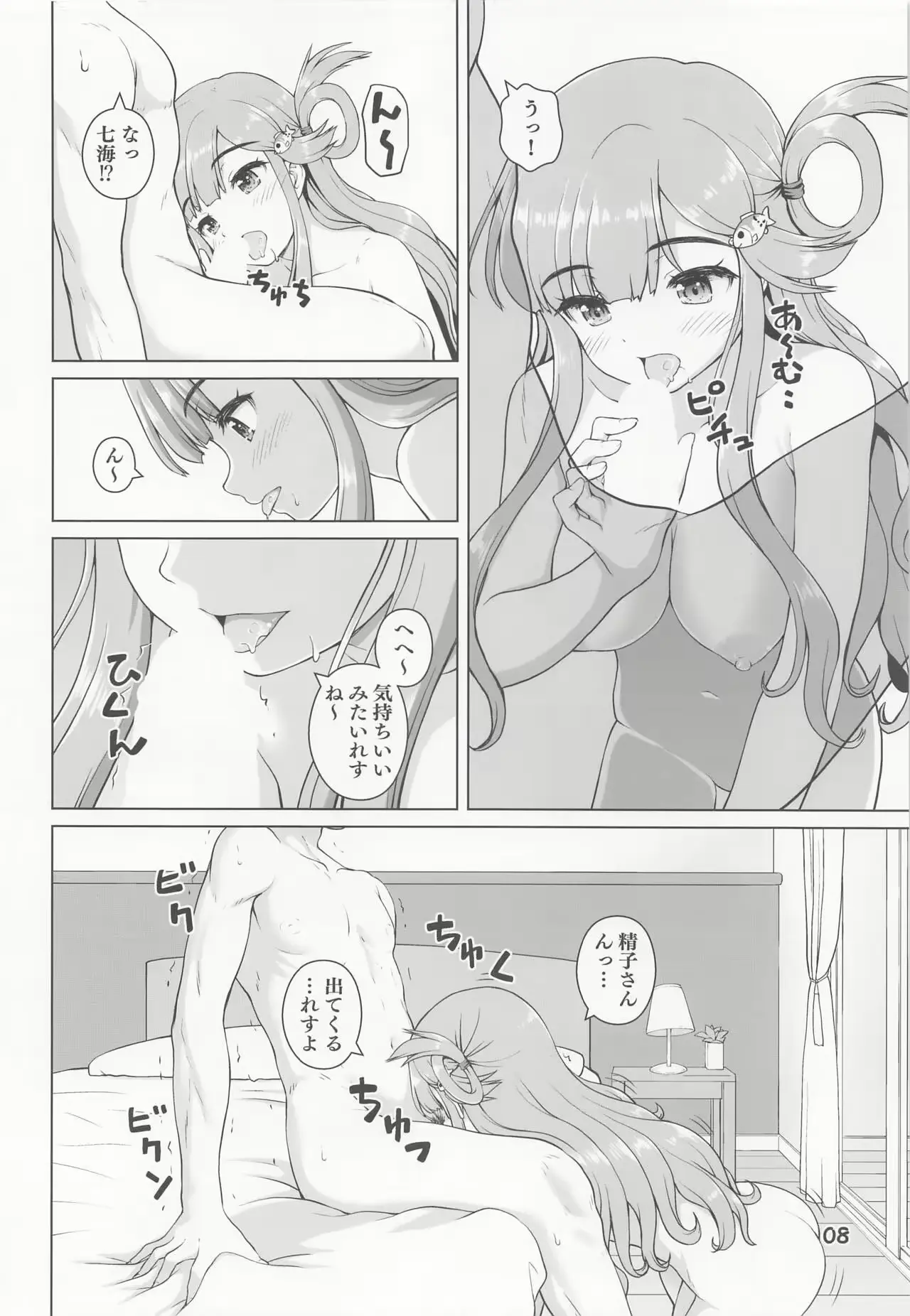 웹툰 이미지 6