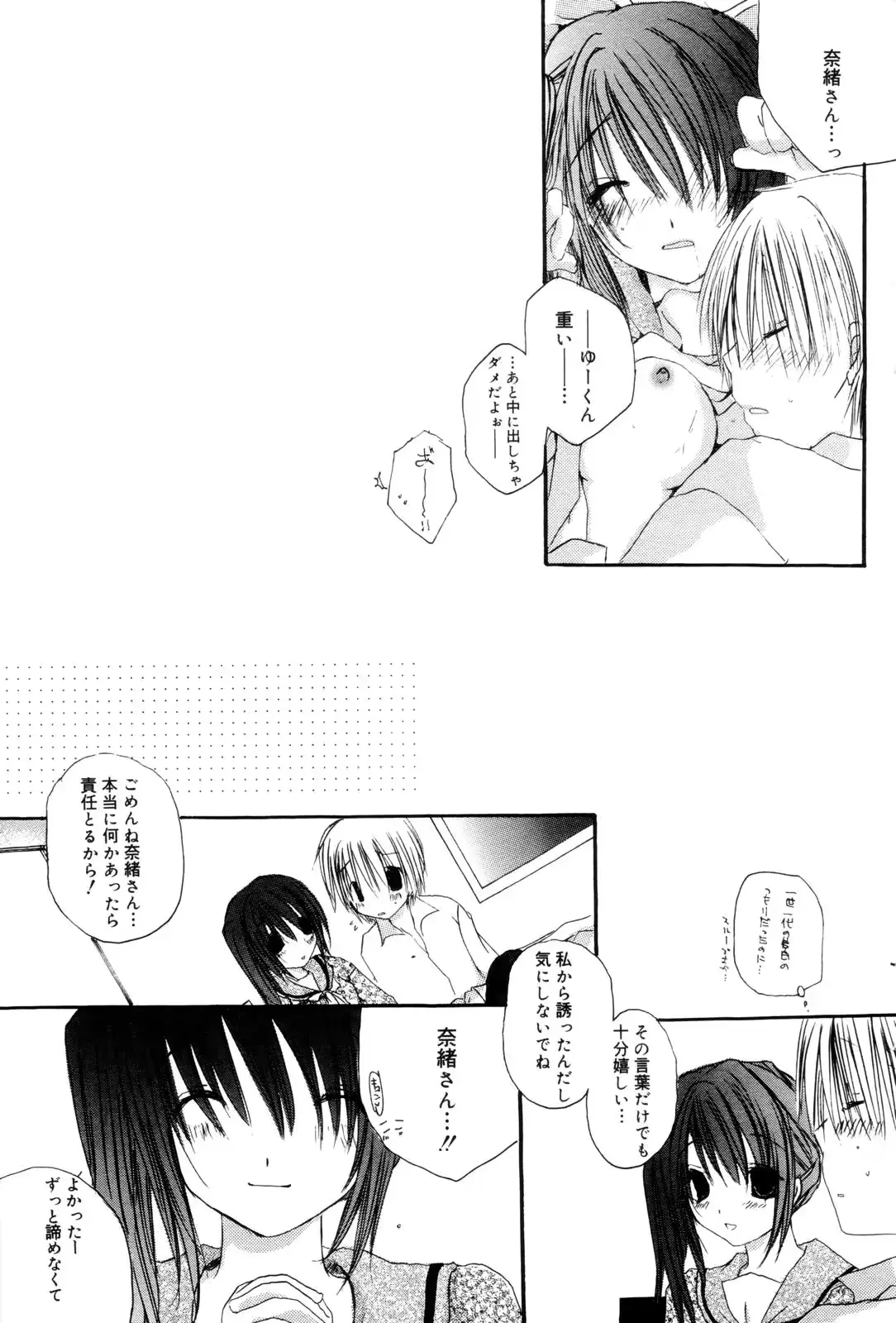 웹툰 이미지 70