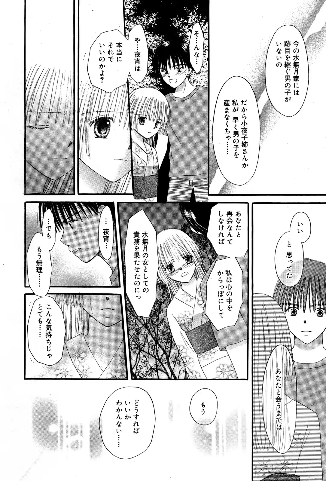 웹툰 이미지 213