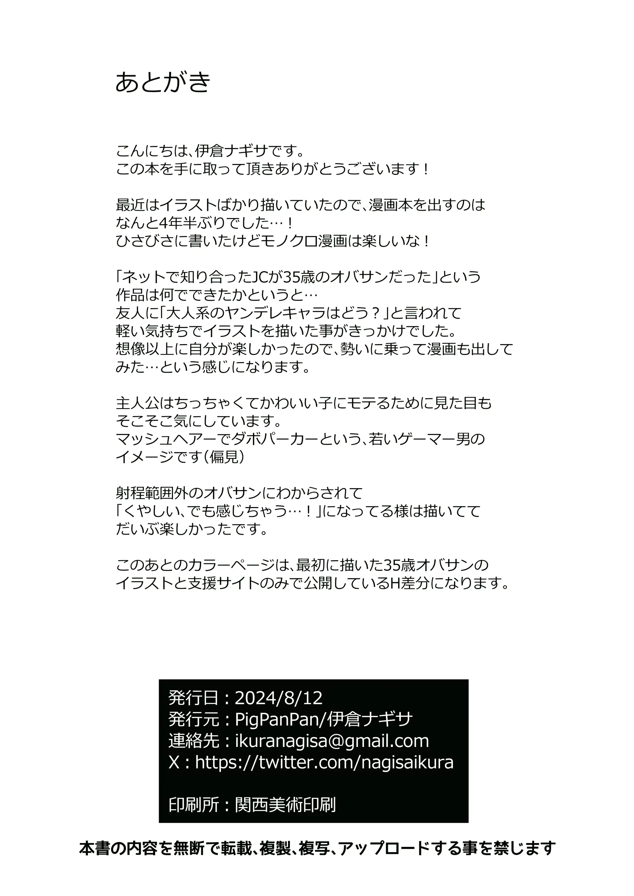 웹툰 이미지 29