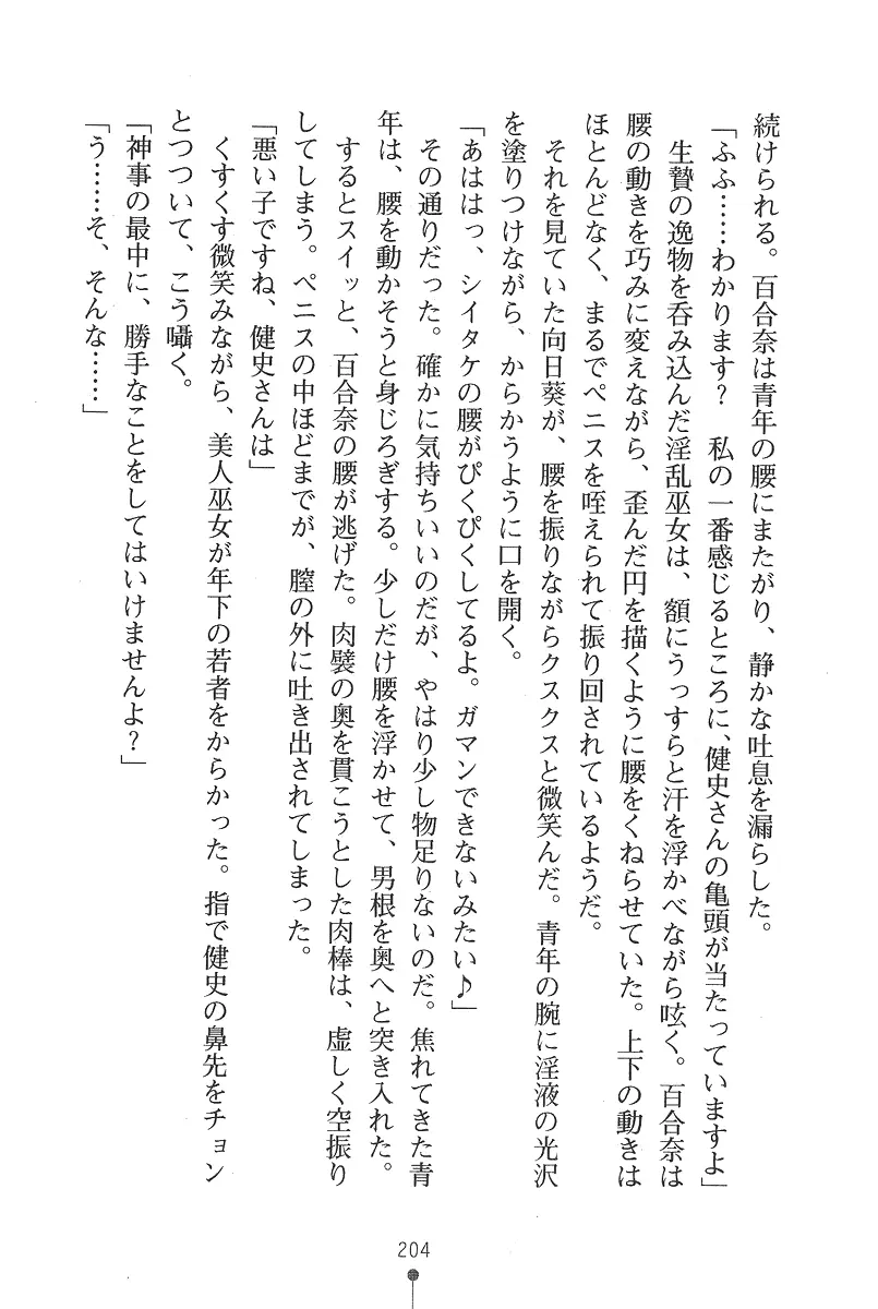 웹툰 이미지 203