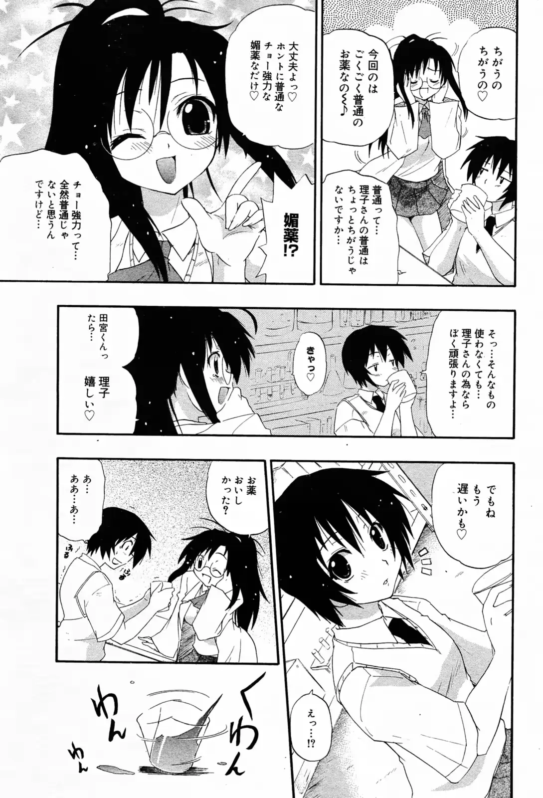 웹툰 이미지 174