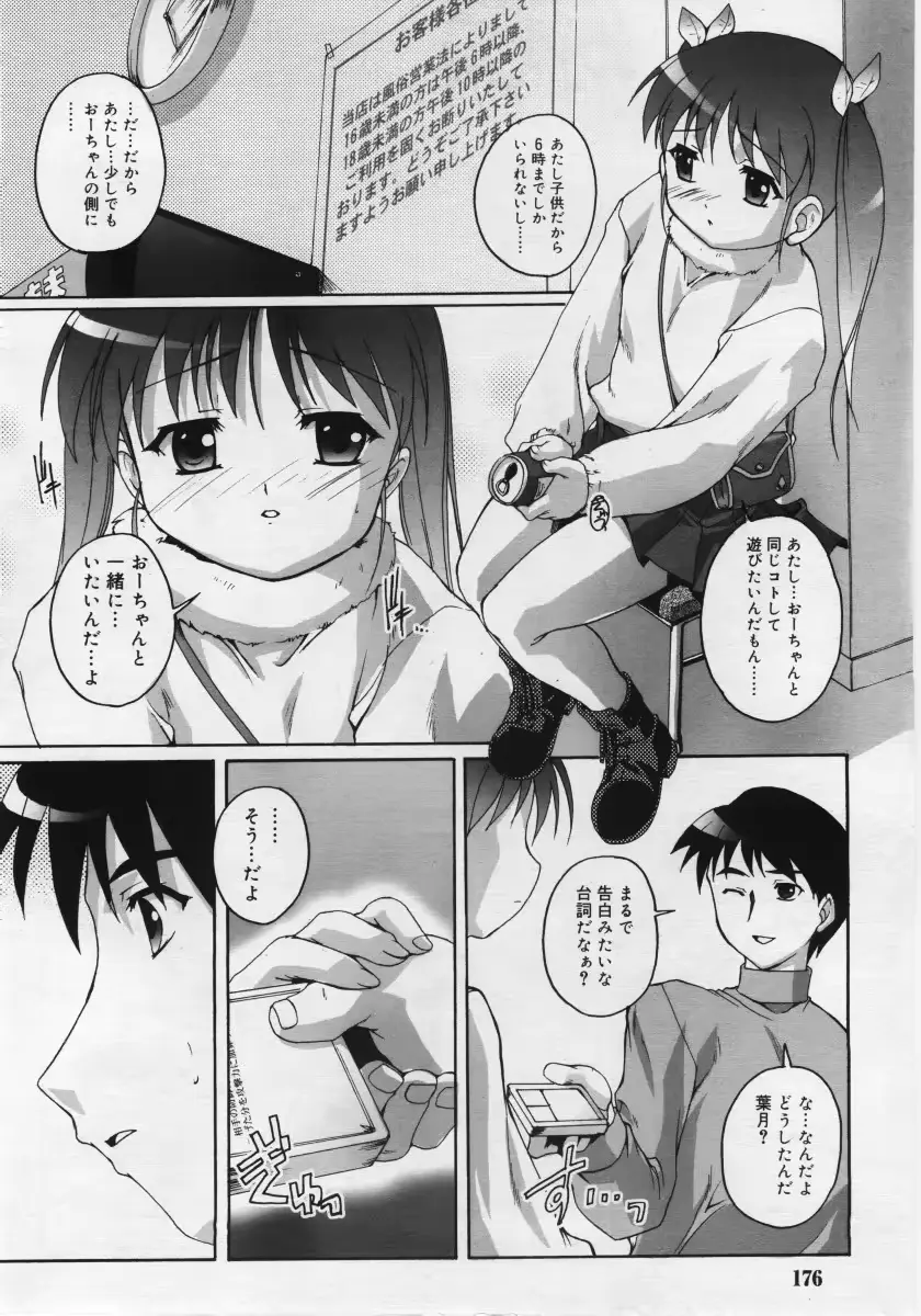 웹툰 이미지 175