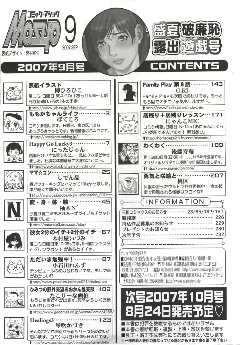 웹툰 이미지 233
