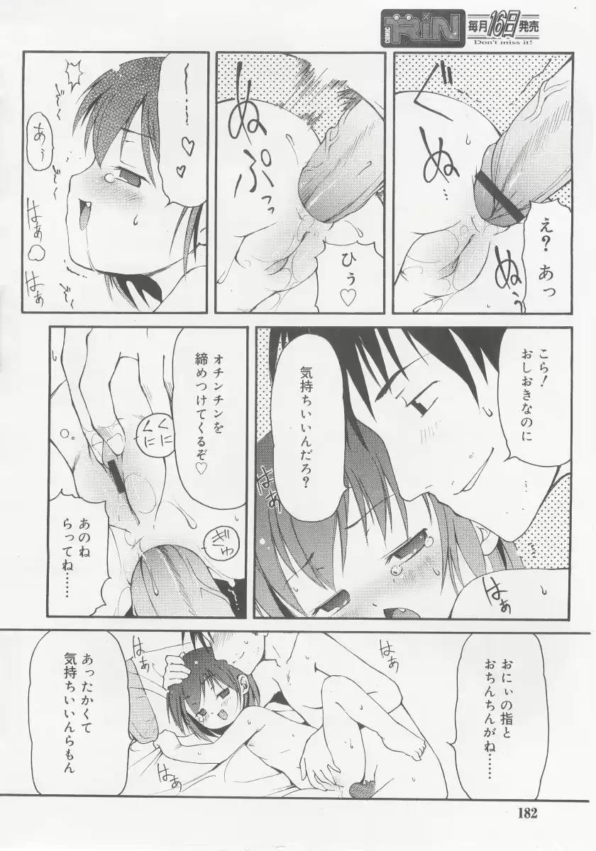 웹툰 이미지 181