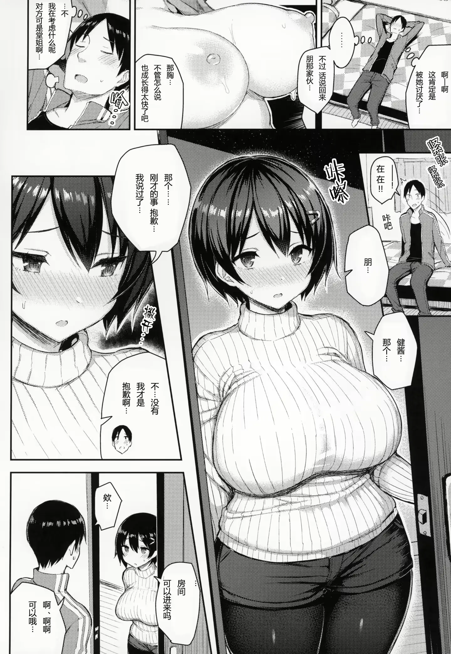 웹툰 이미지 5