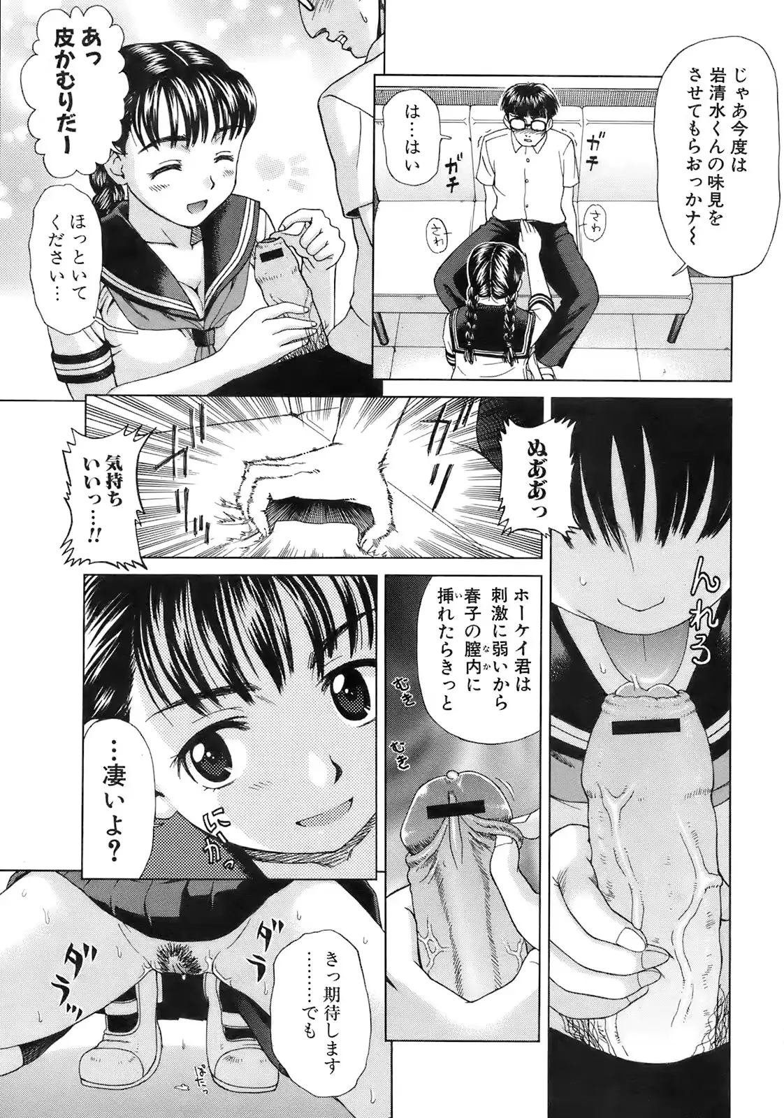 웹툰 이미지 237