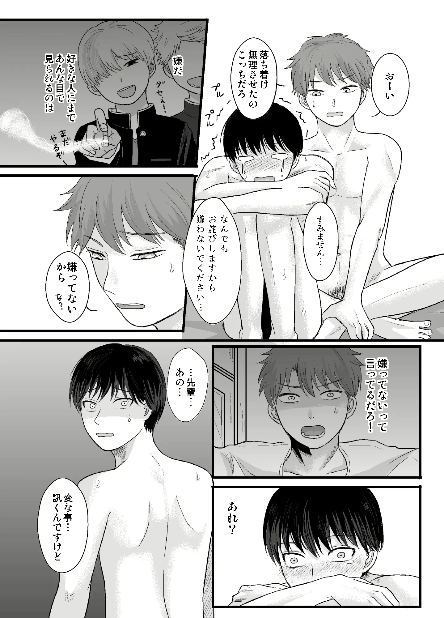 웹툰 이미지 26