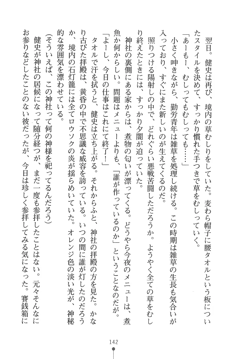 웹툰 이미지 141