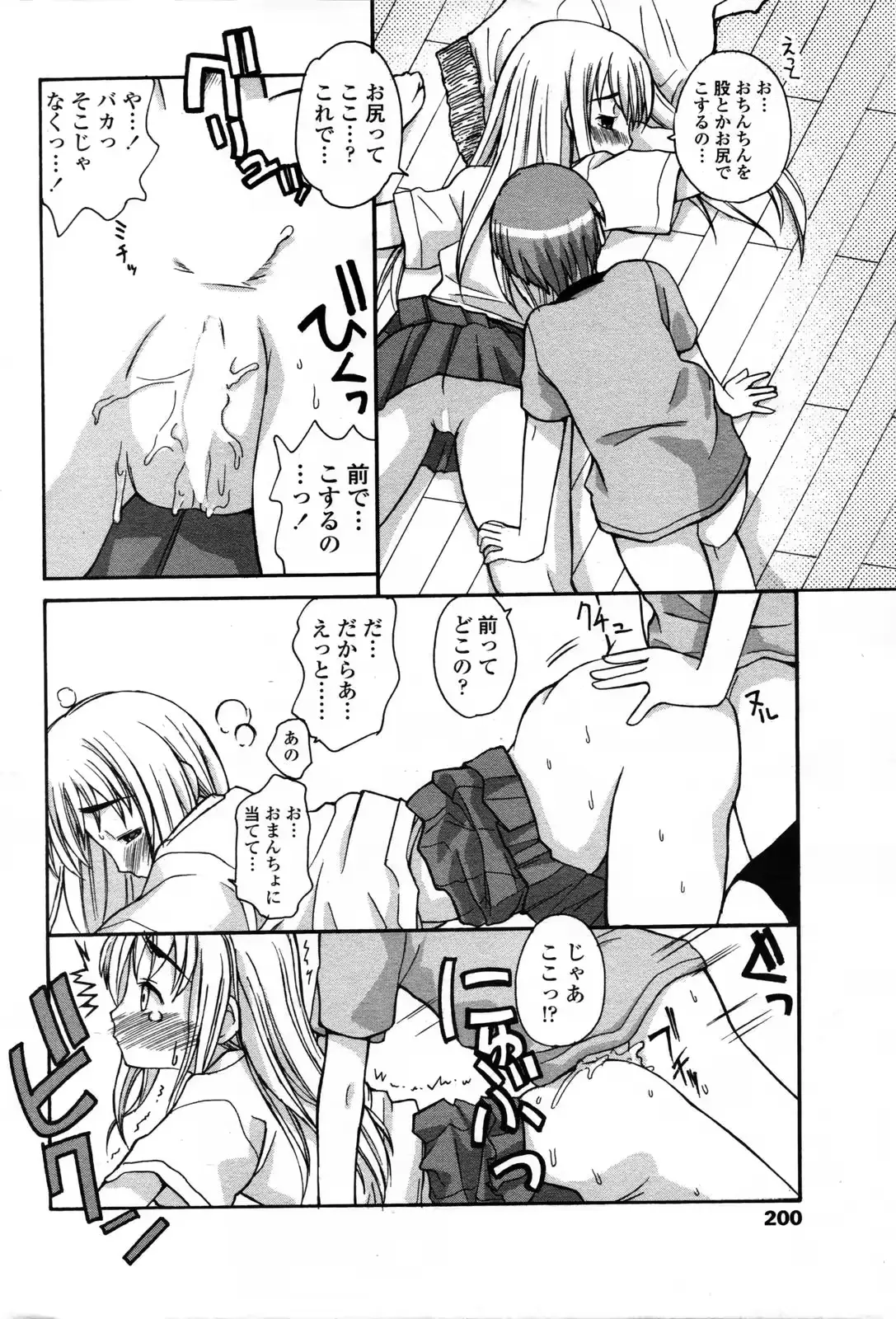 웹툰 이미지 197