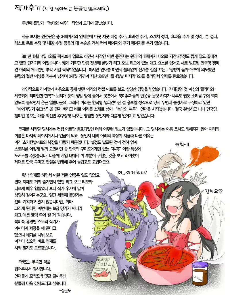 웹툰 이미지 40