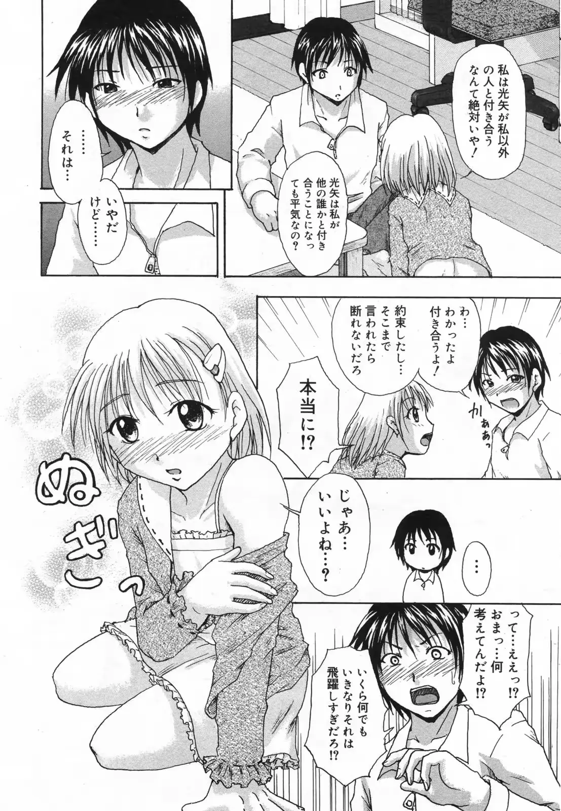 웹툰 이미지 229