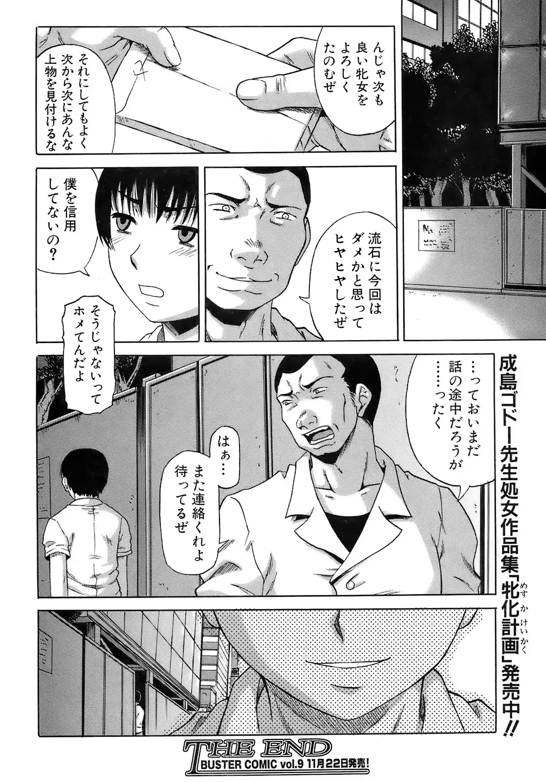 웹툰 이미지 302